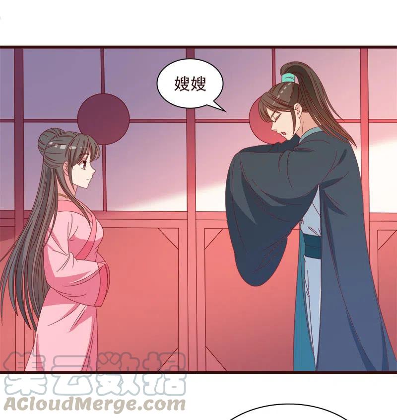 无赖王妃【067密令】(1/2)-第69话