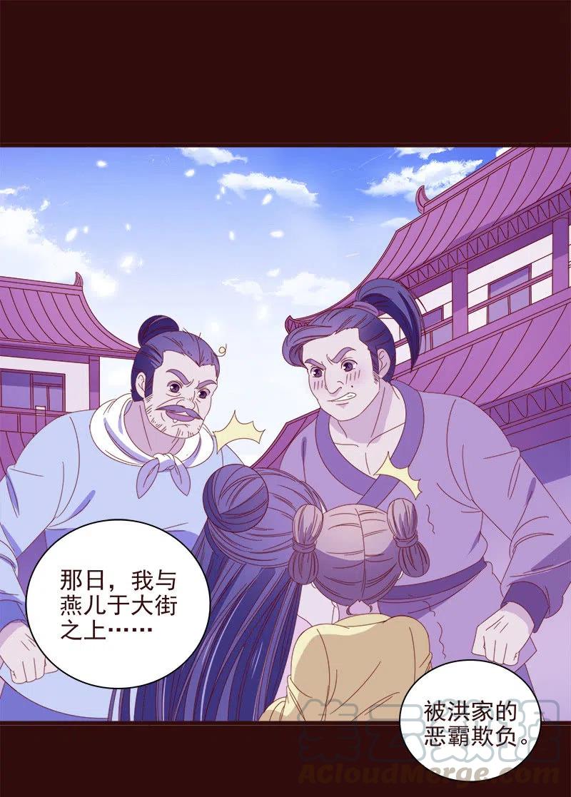 无赖王妃【067密令】(1/2)-第69话