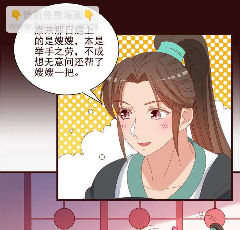 无赖王妃【067密令】(1/2)-第69话