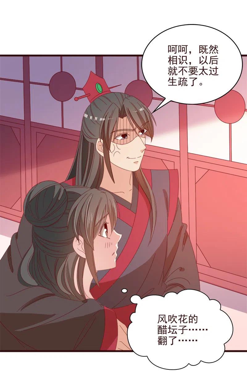 无赖王妃【067密令】(1/2)-第69话