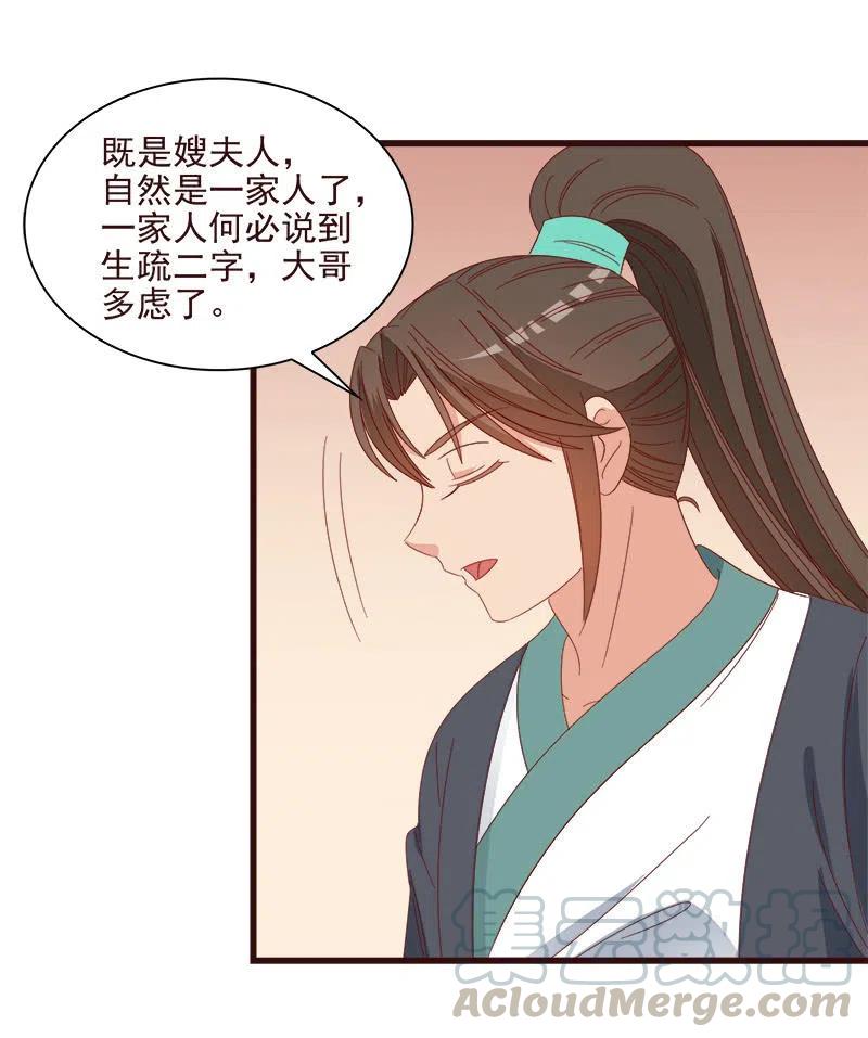无赖王妃【067密令】(1/2)-第69话