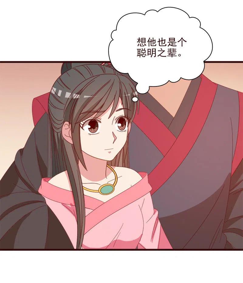 无赖王妃【067密令】(1/2)-第69话