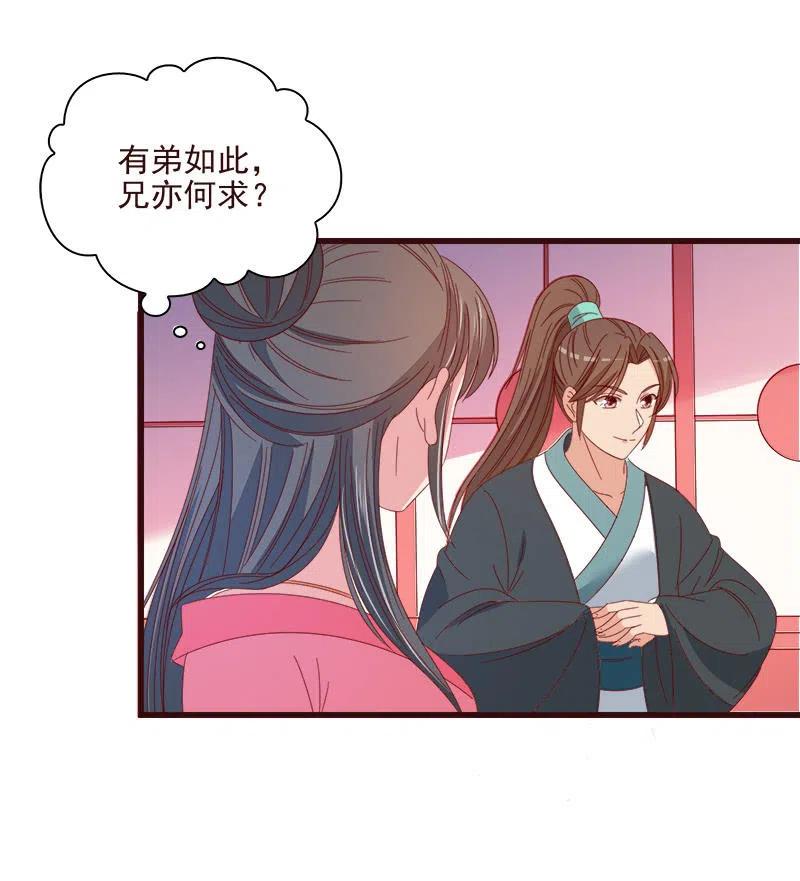 无赖王妃【067密令】(1/2)-第69话