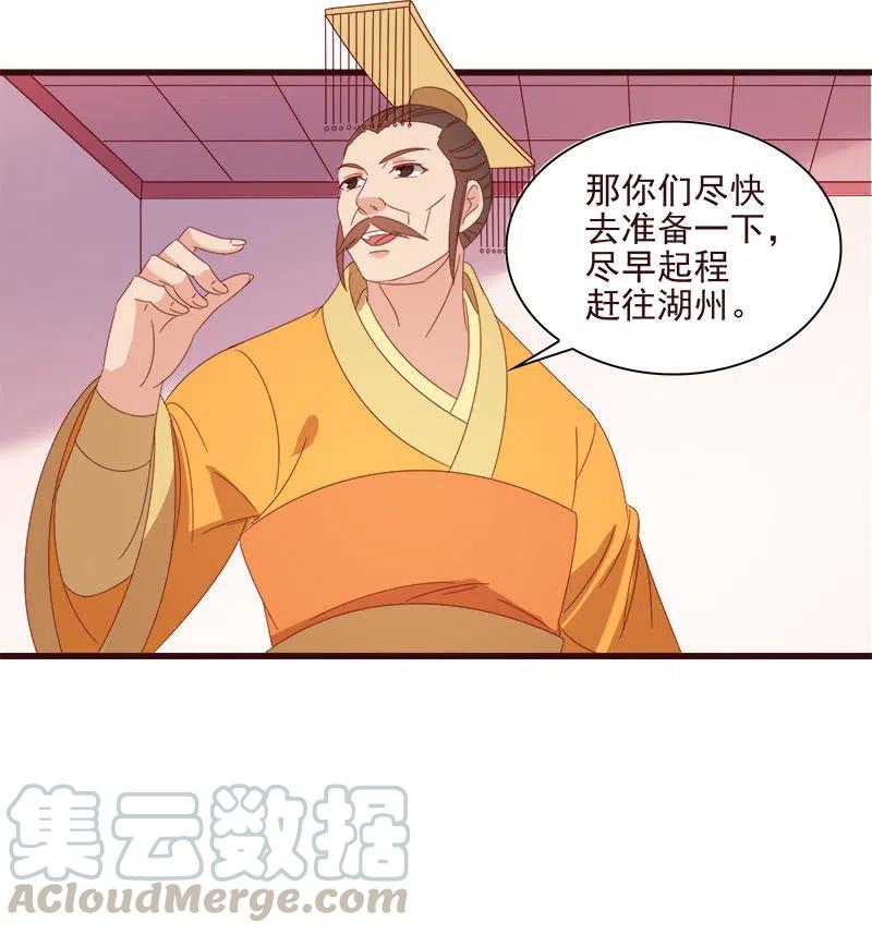无赖王妃【067密令】(1/2)-第69话