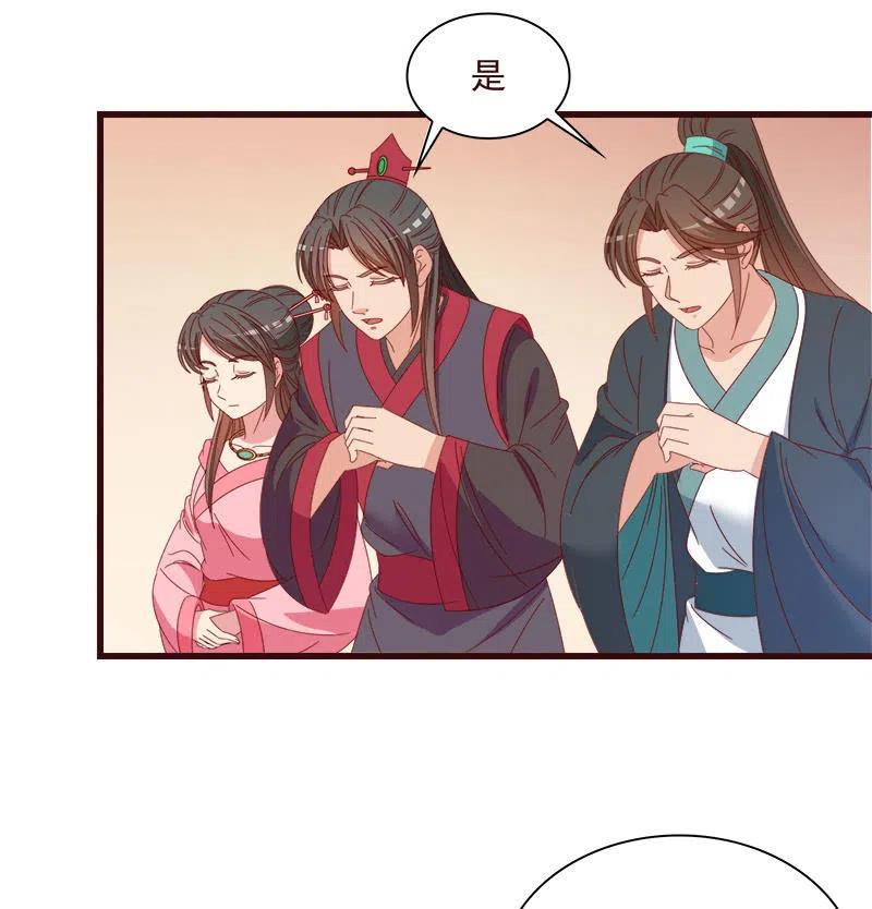 无赖王妃【067密令】(1/2)-第69话