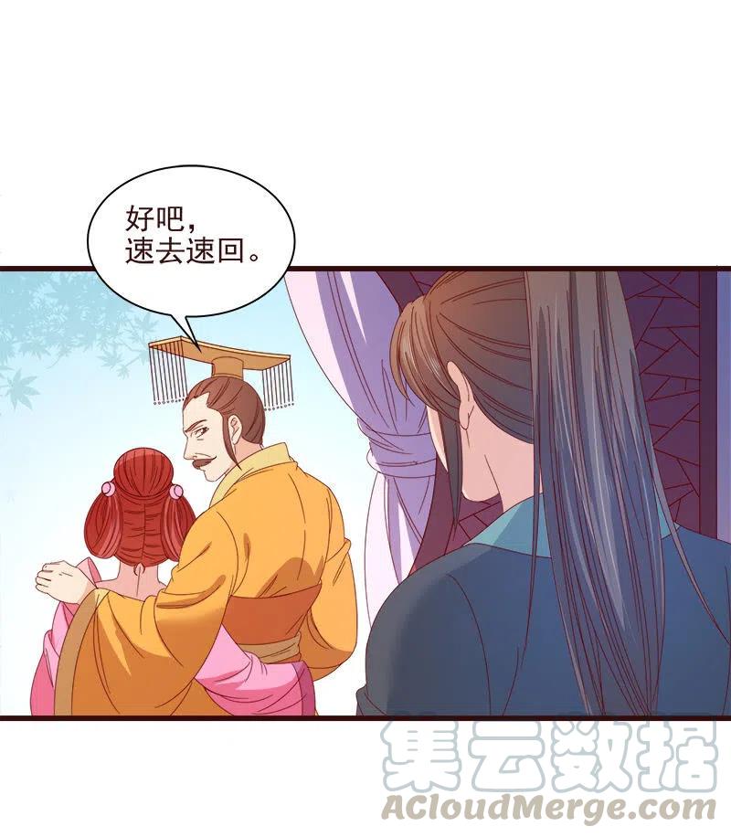 无赖王妃【067密令】(1/2)-第69话