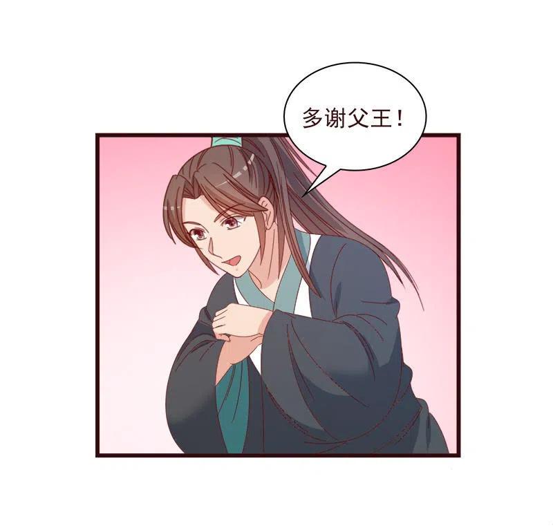 无赖王妃【067密令】(1/2)-第69话