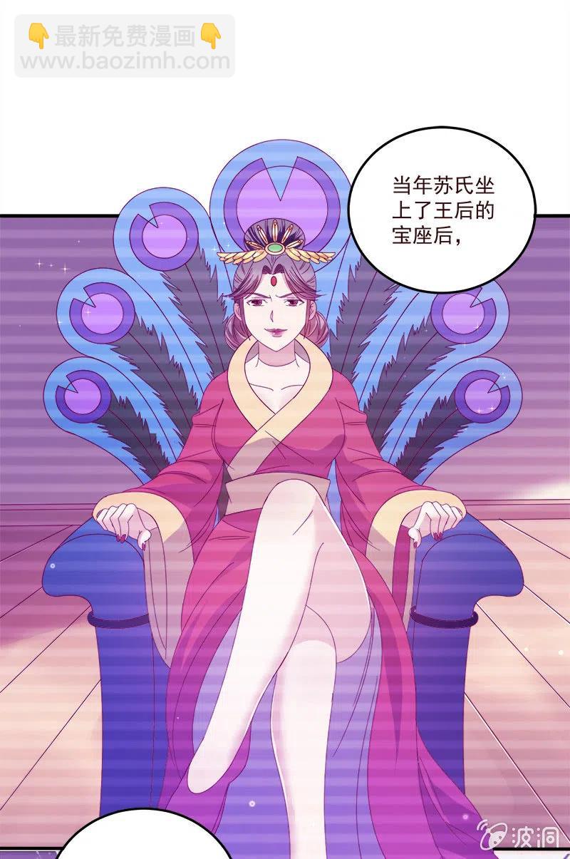 无赖王妃【069暗示】-第71话