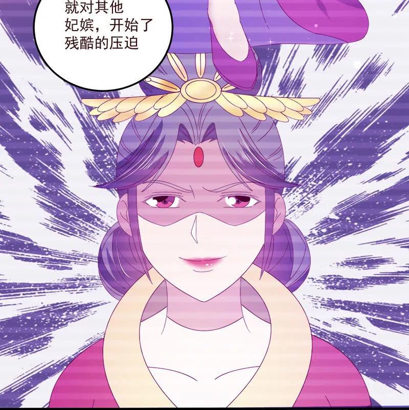 无赖王妃【069暗示】-第71话