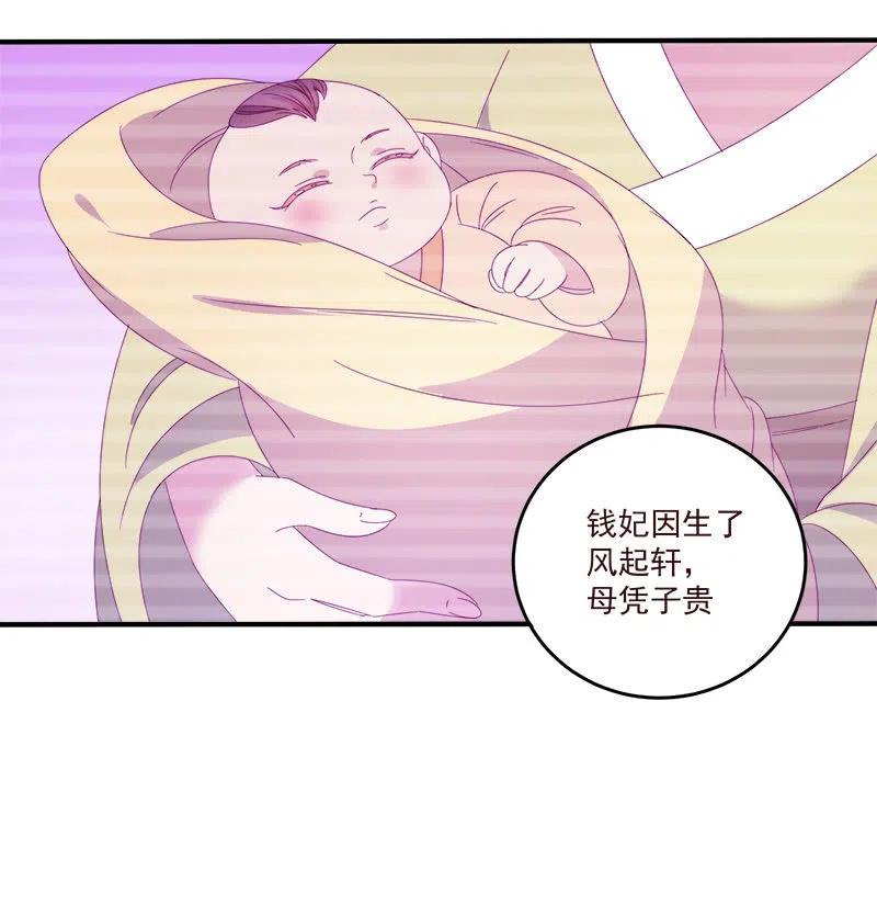 无赖王妃【069暗示】-第71话