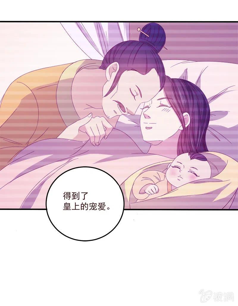 无赖王妃【069暗示】-第71话
