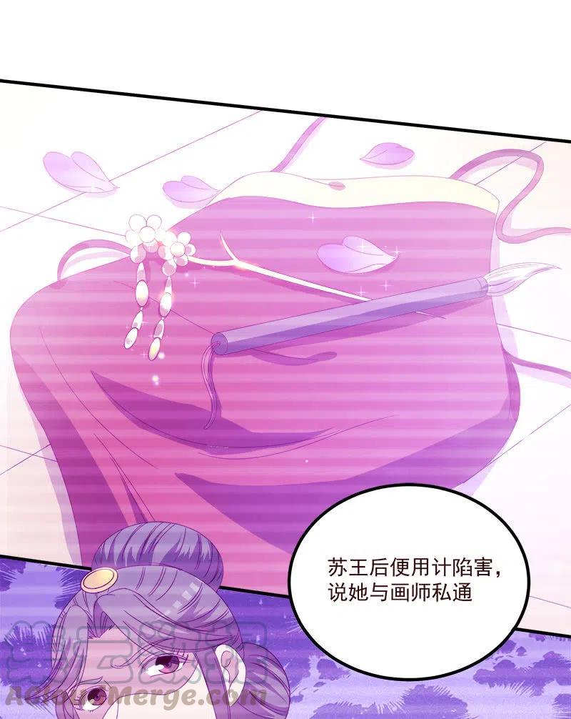 无赖王妃【069暗示】-第71话