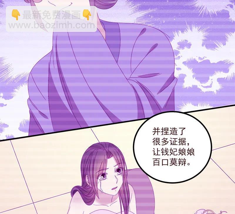 无赖王妃【069暗示】-第71话