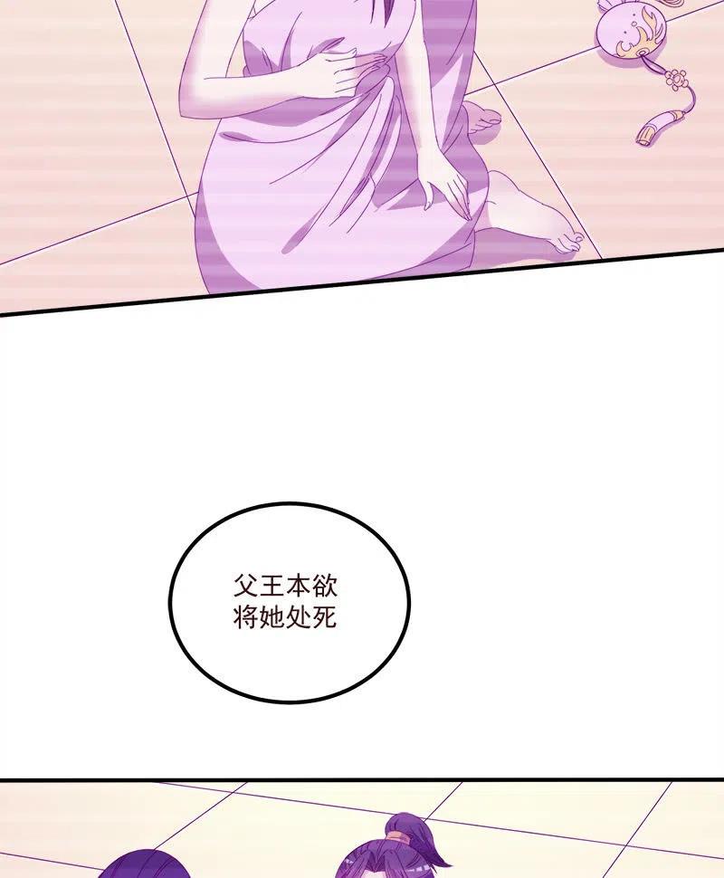 无赖王妃【069暗示】-第71话