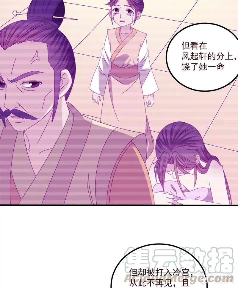 无赖王妃【069暗示】-第71话