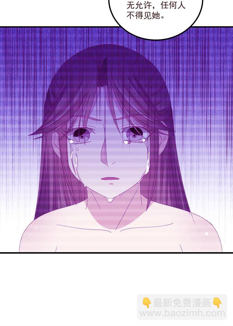无赖王妃【069暗示】-第71话