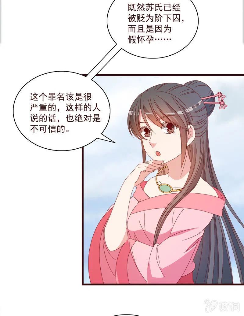 无赖王妃【069暗示】-第71话