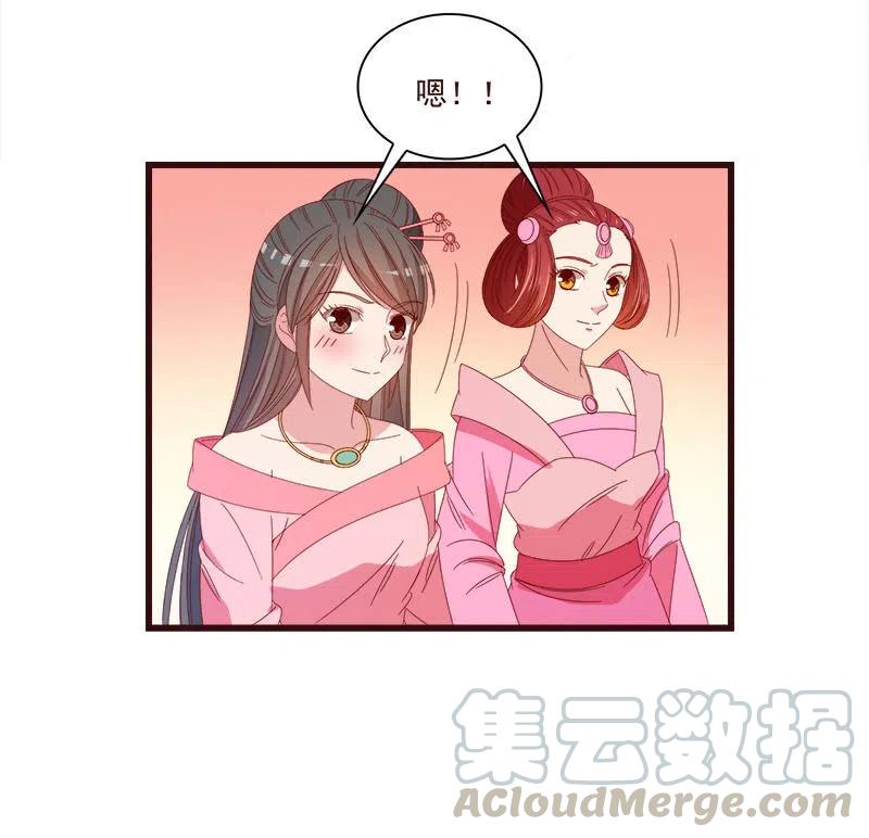 无赖王妃【069暗示】-第71话