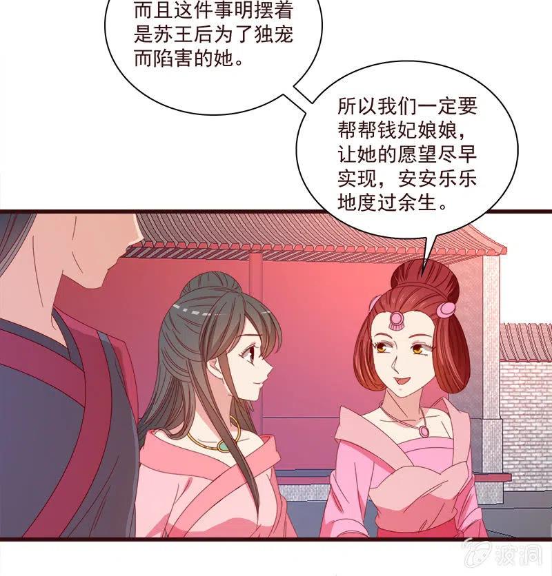 无赖王妃【069暗示】-第71话