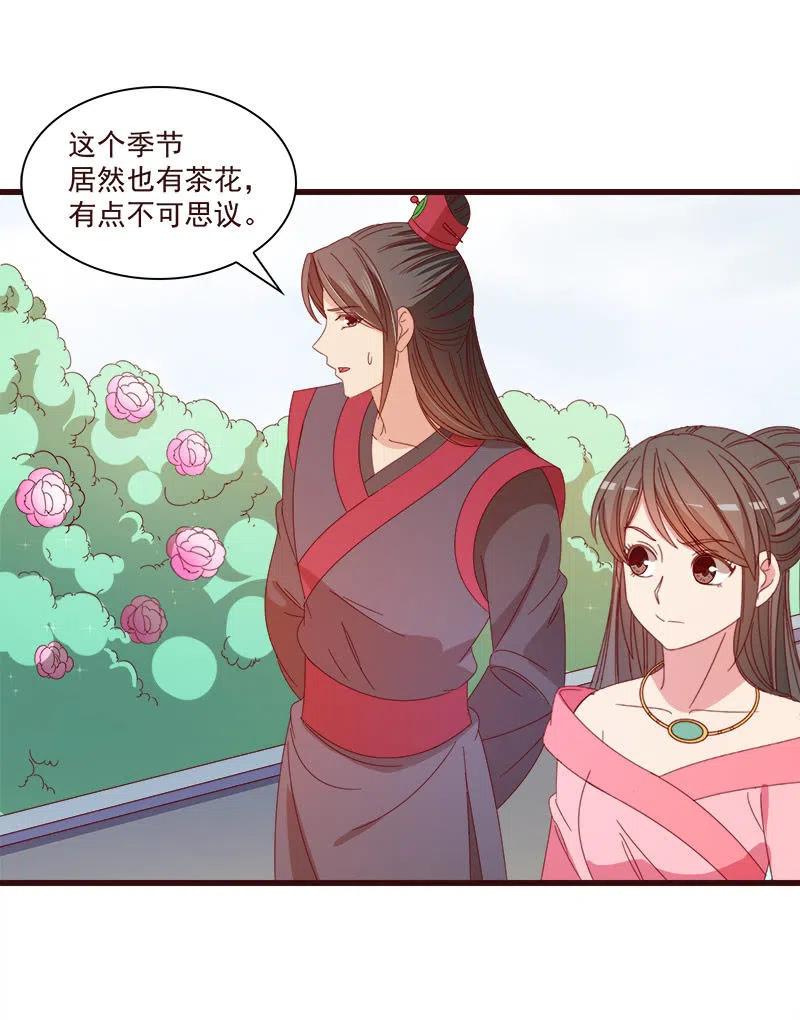 无赖王妃【069暗示】-第71话