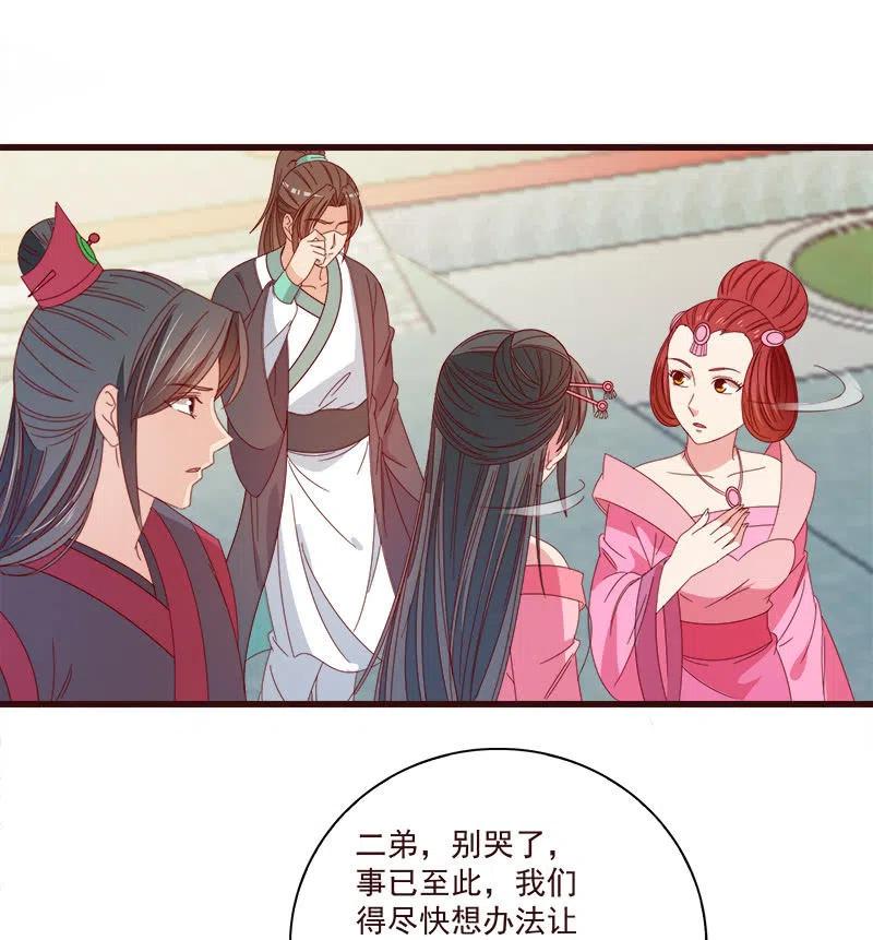 无赖王妃【069暗示】-第71话