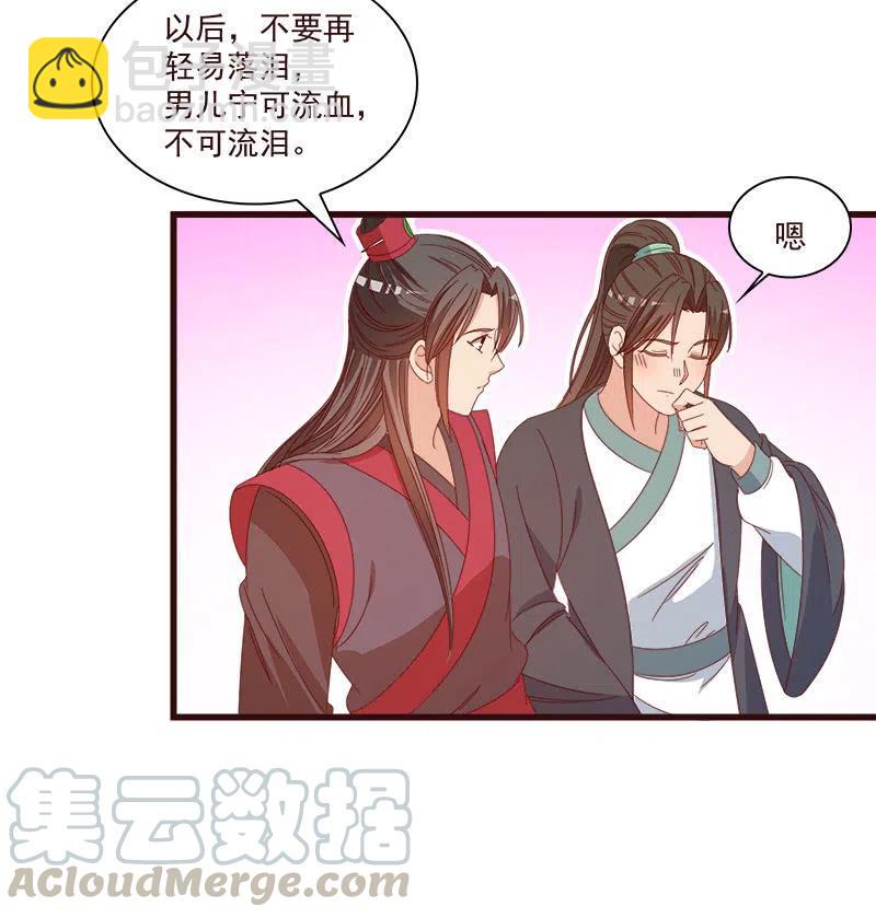 无赖王妃【069暗示】-第71话