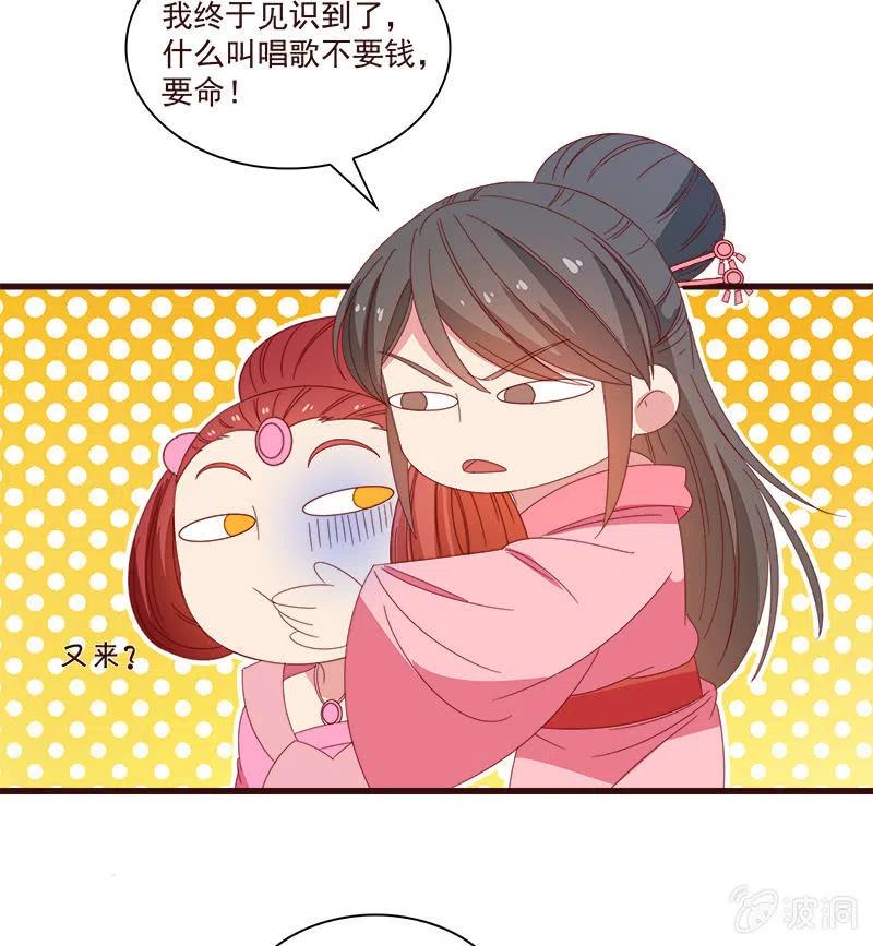 无赖王妃【069暗示】-第71话