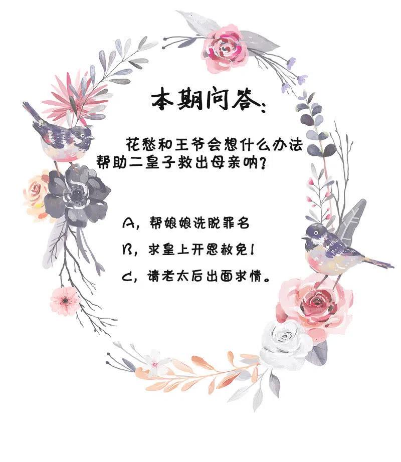 无赖王妃【069暗示】-第71话