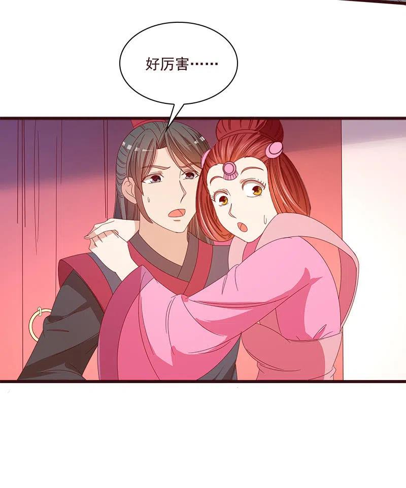 无赖王妃【069暗示】-第71话