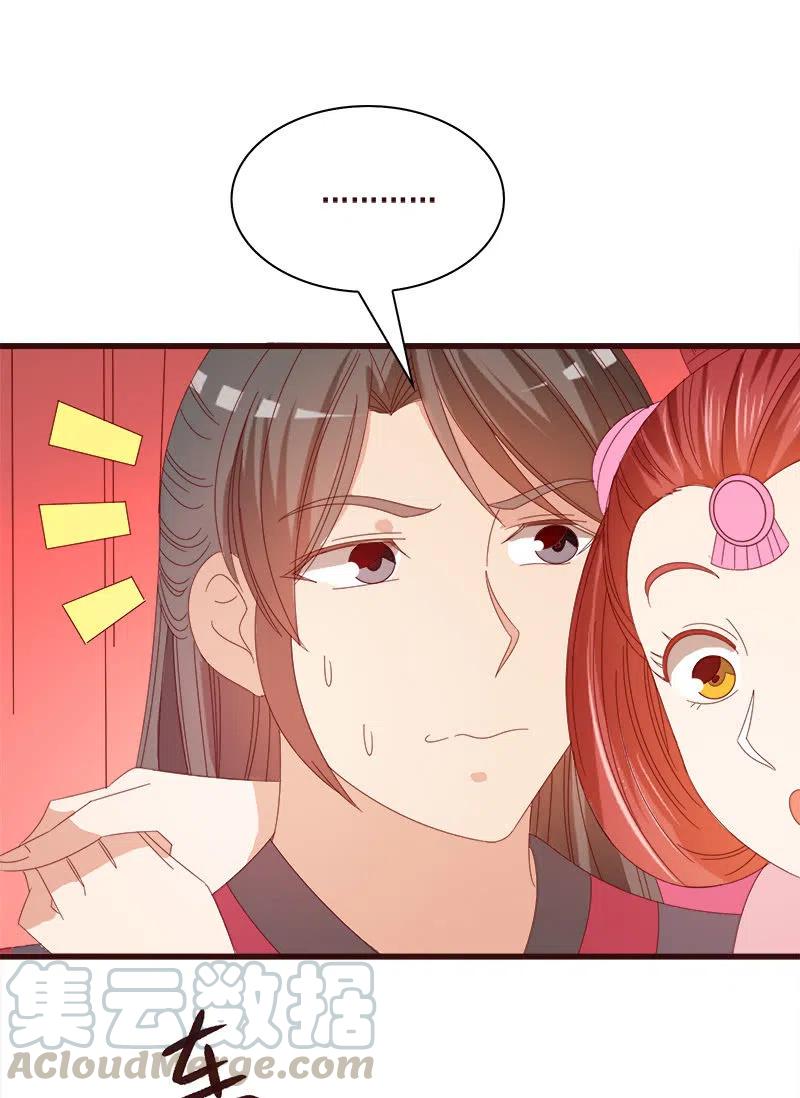 无赖王妃【069暗示】-第71话