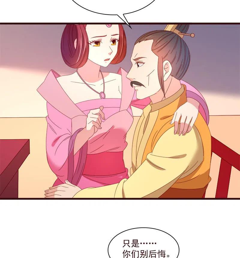 无赖王妃【071领命】-第73话