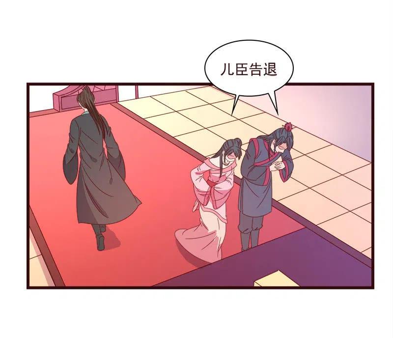 无赖王妃【071领命】-第73话