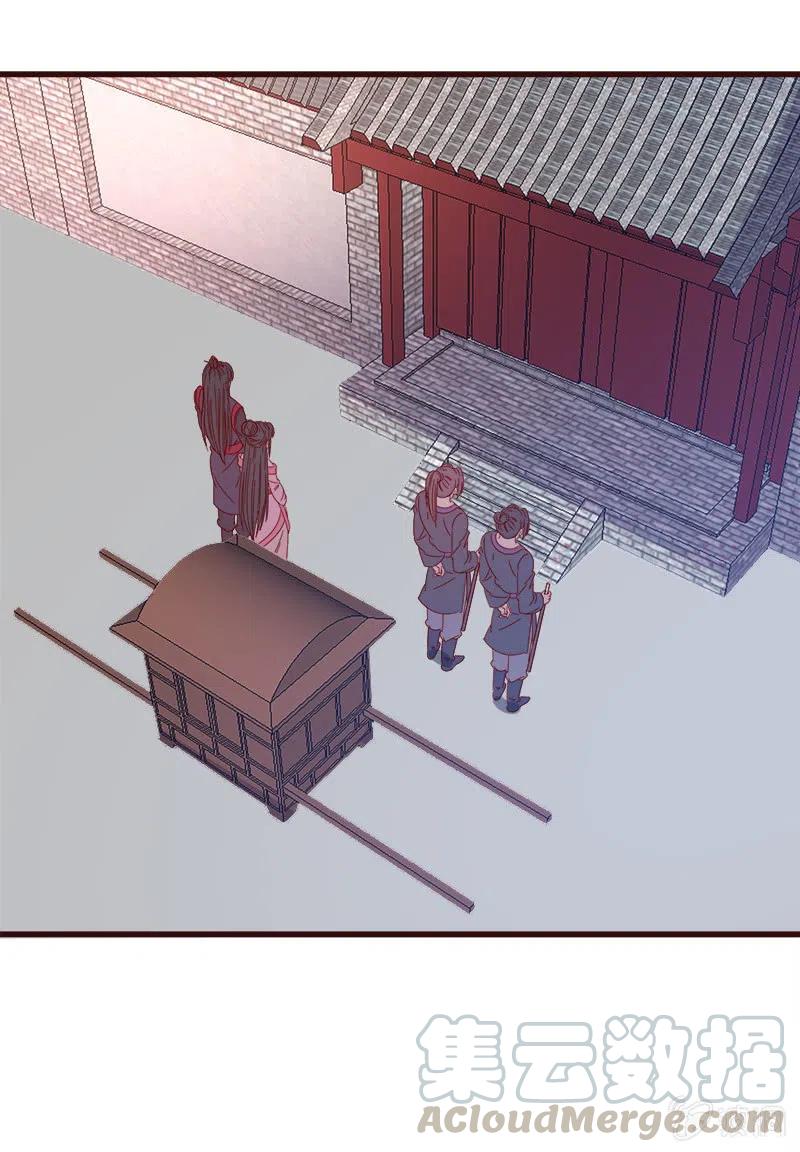 无赖王妃【071领命】-第73话