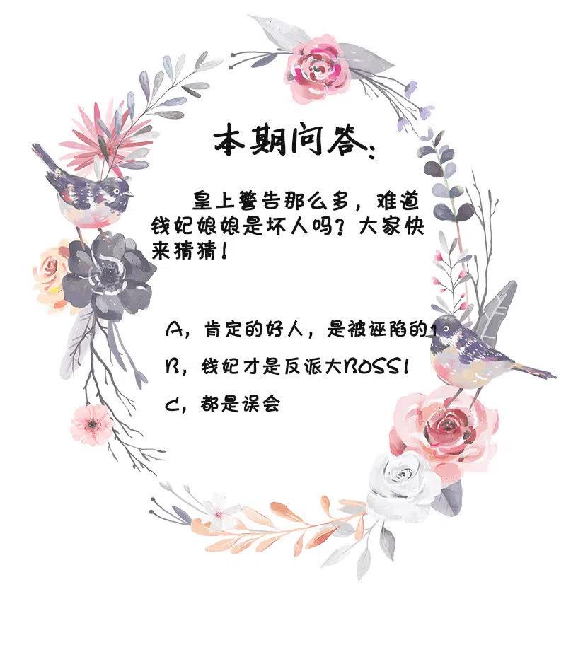 无赖王妃【071领命】-第73话