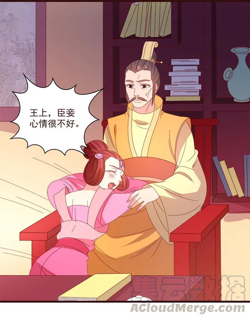 无赖王妃【071领命】-第73话