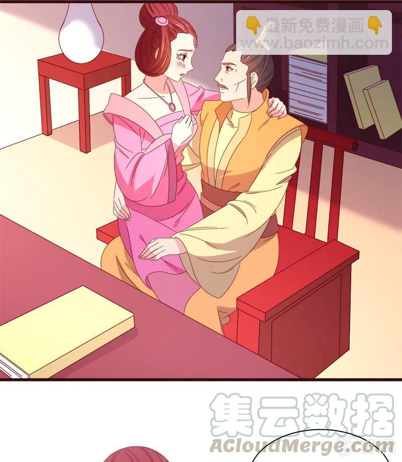 无赖王妃【071领命】-第73话