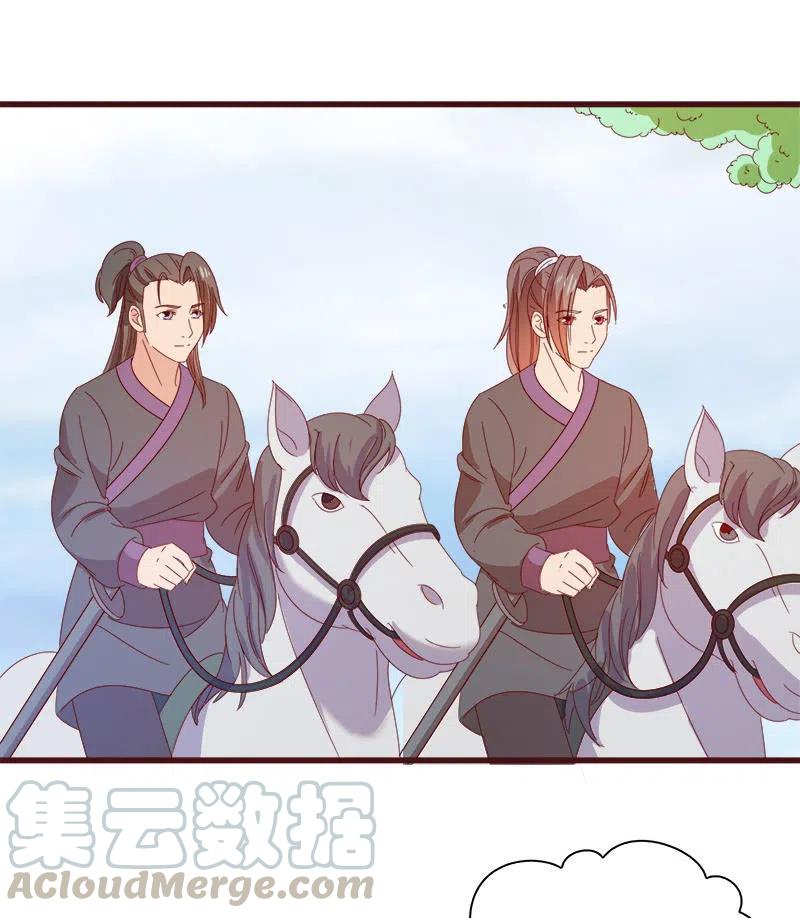 无赖王妃【073出发】-第75话