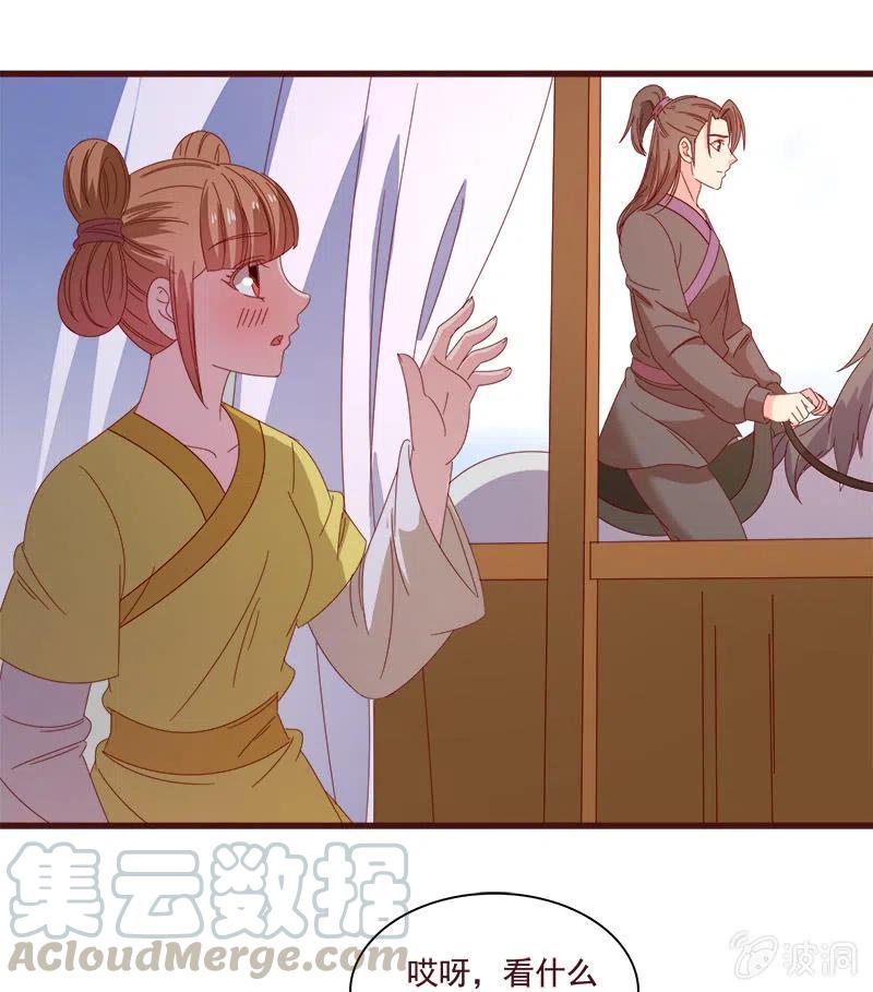 无赖王妃【073出发】-第75话