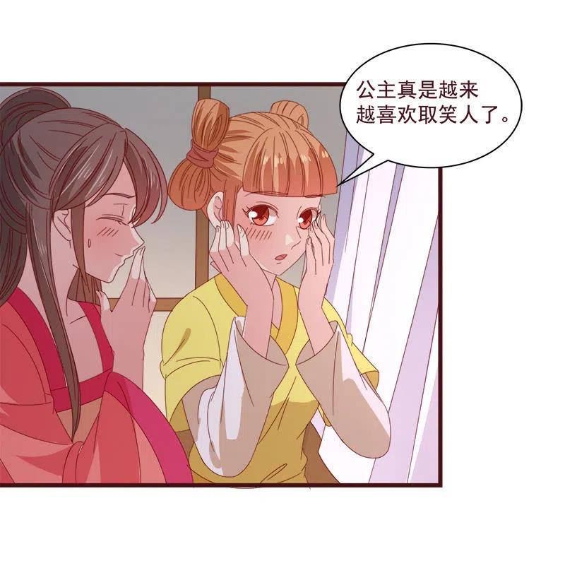 无赖王妃【073出发】-第75话