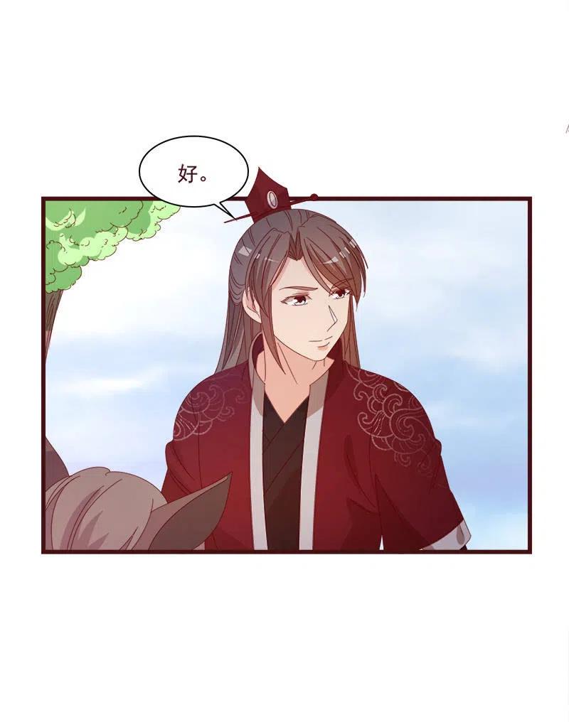 无赖王妃【073出发】-第75话