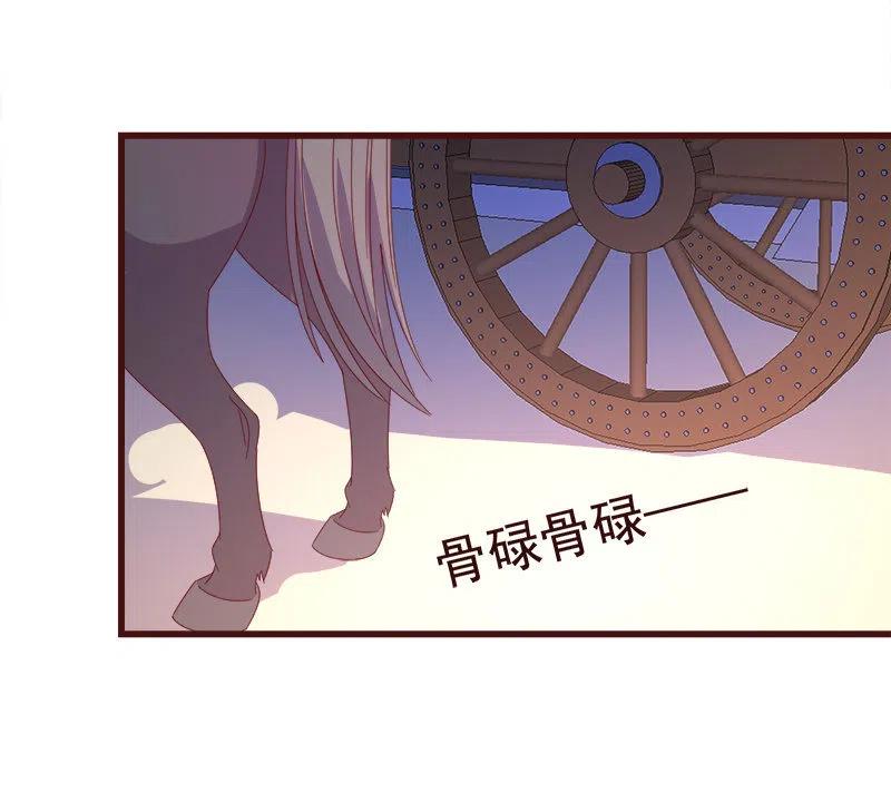 无赖王妃【073出发】-第75话