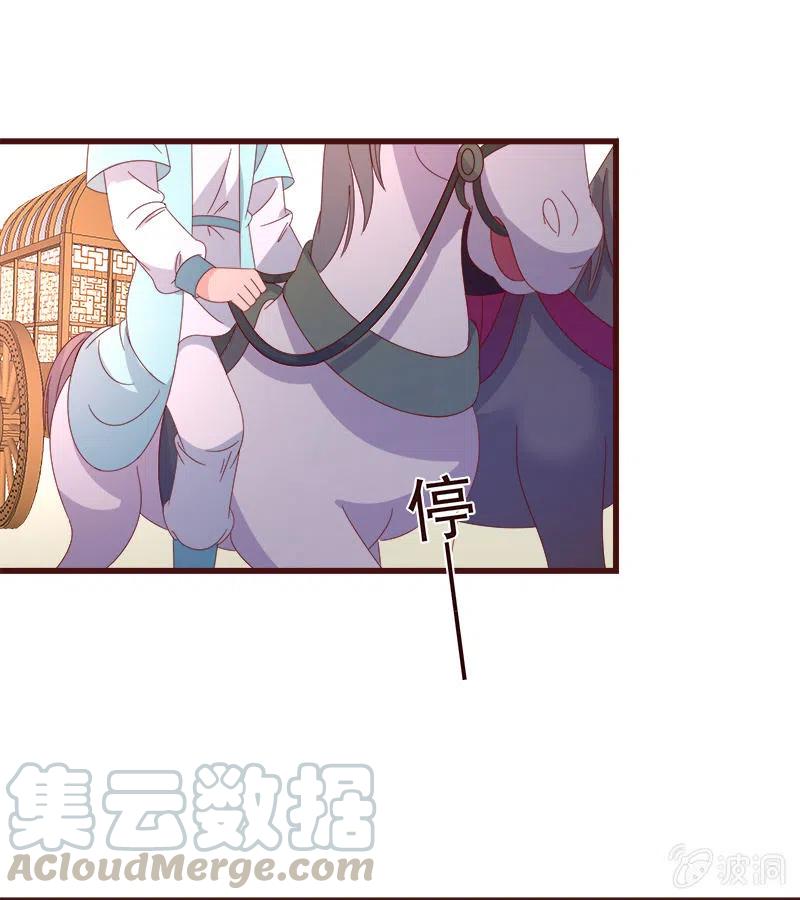 无赖王妃【073出发】-第75话