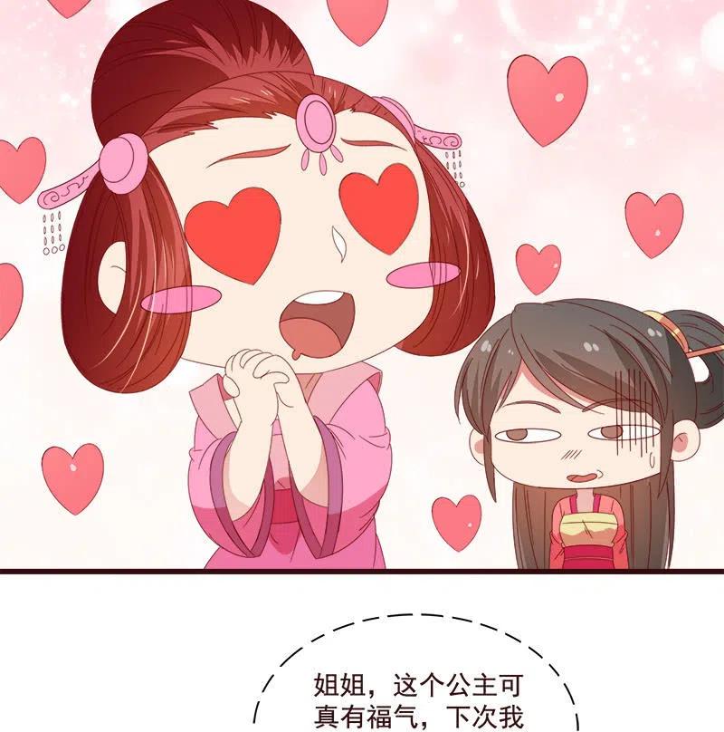 无赖王妃【073出发】-第75话