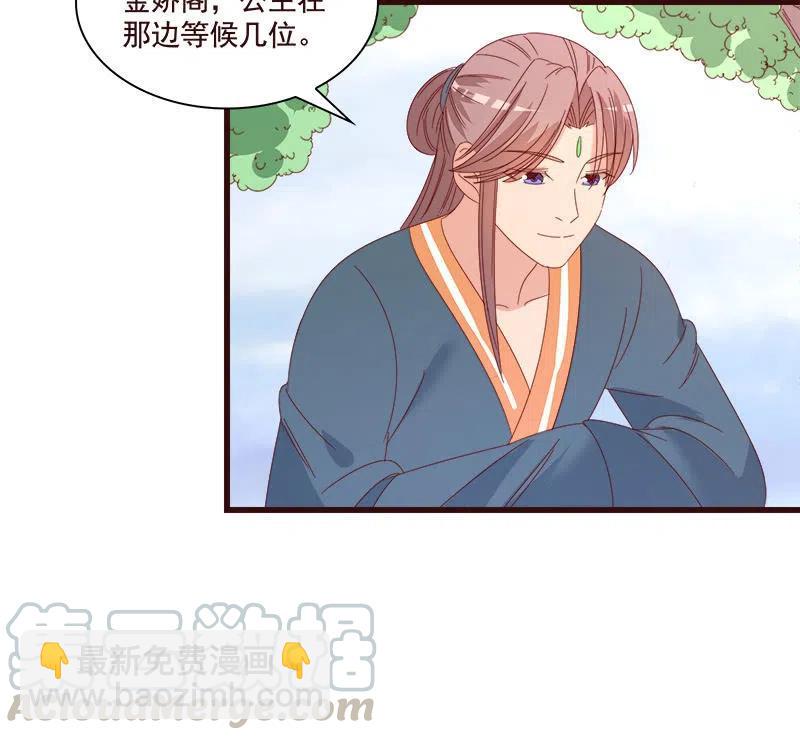 无赖王妃【073出发】-第75话