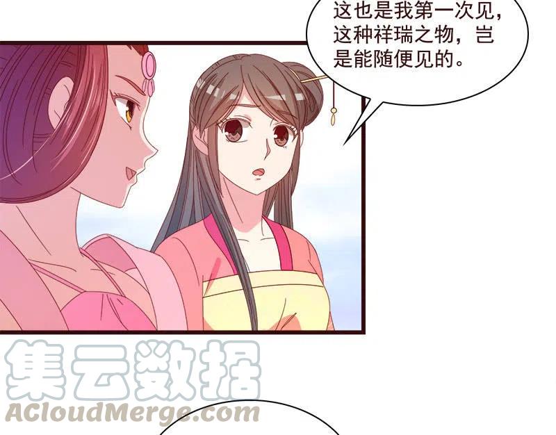 无赖王妃【073出发】-第75话
