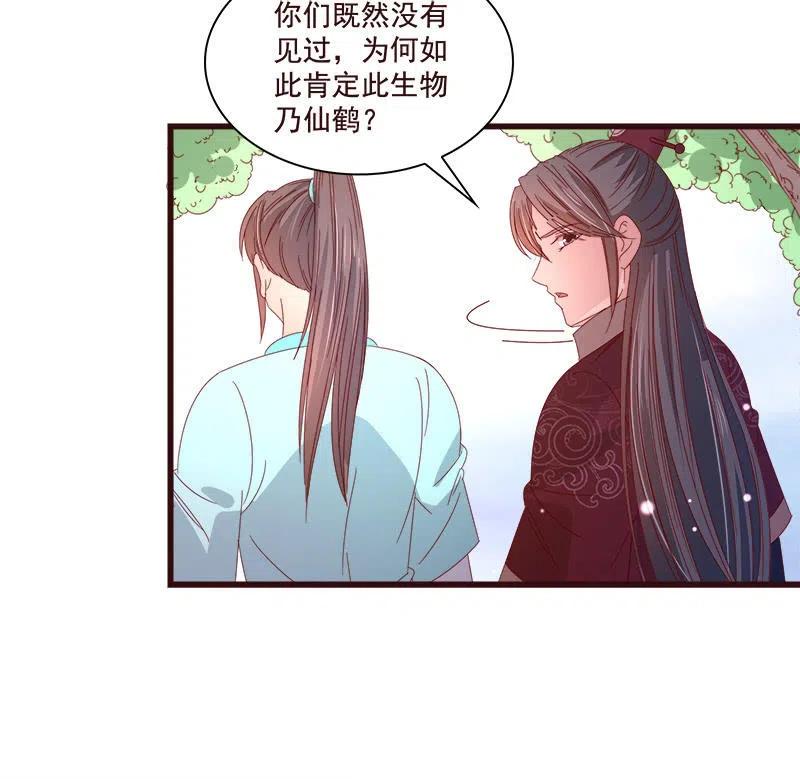 无赖王妃【073出发】-第75话