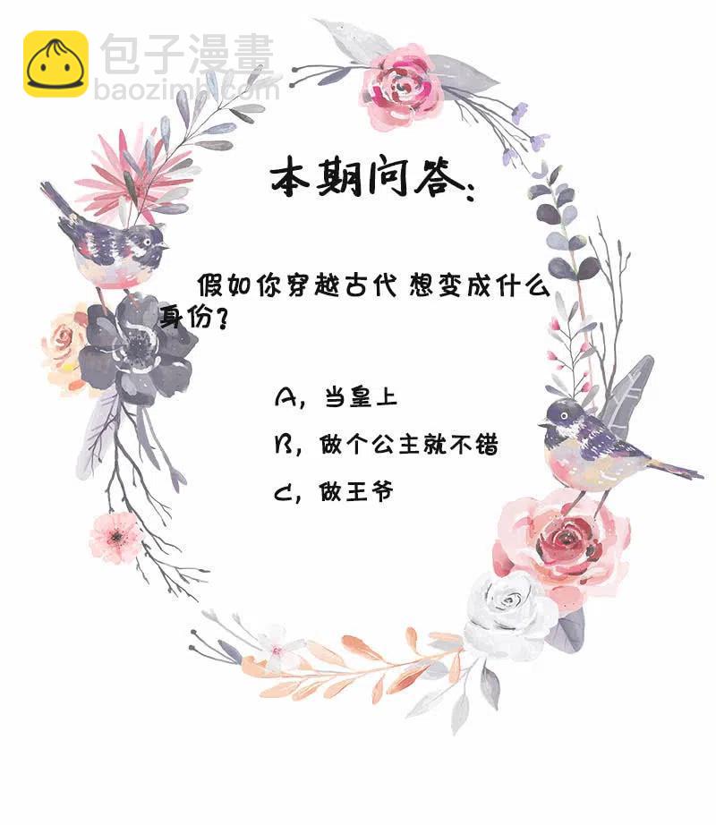 无赖王妃【073出发】-第75话