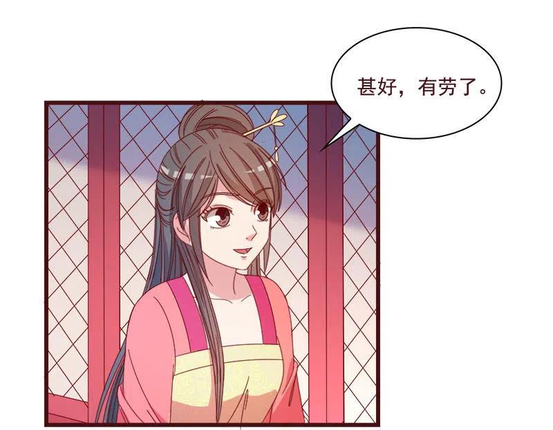 无赖王妃【073出发】-第75话