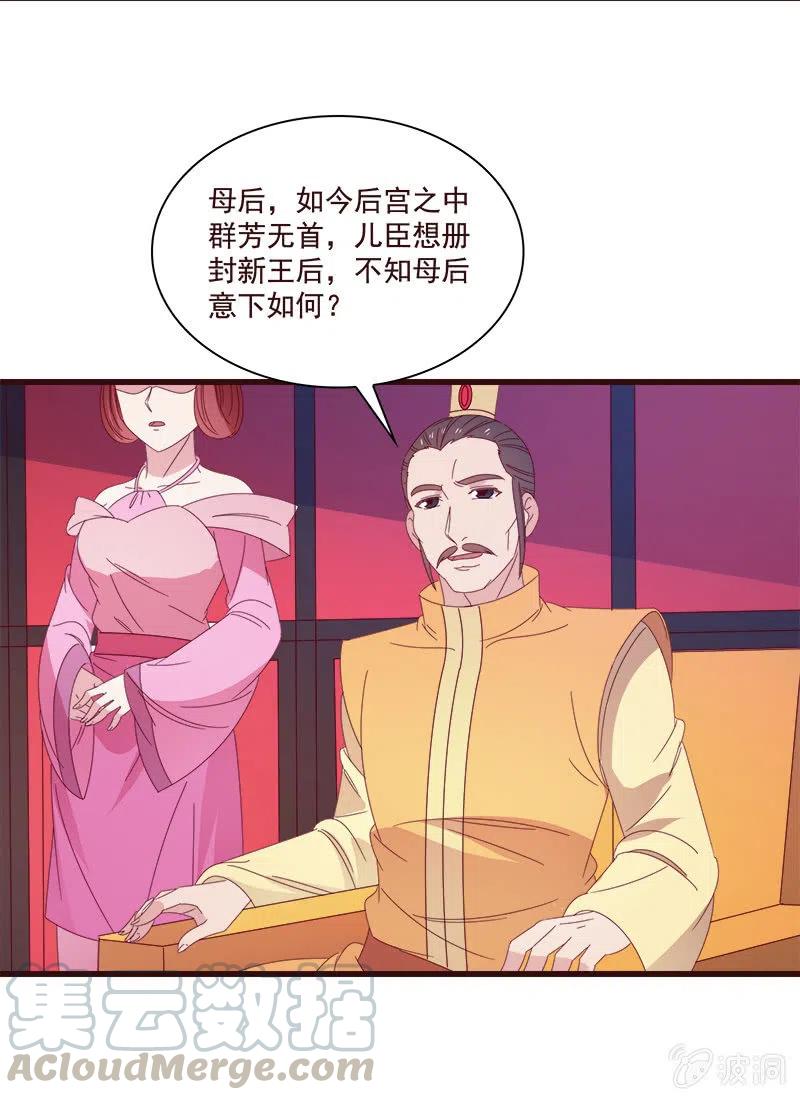 无赖王妃【075交恶】(1/2)-第77话