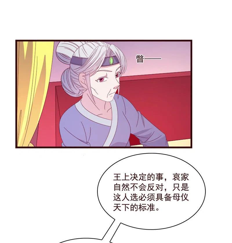 无赖王妃【075交恶】(1/2)-第77话
